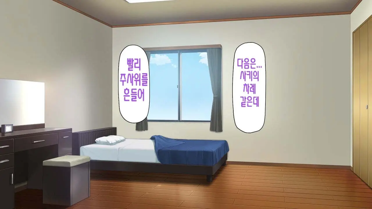 Boku No Mae De Hoka No Otoko No Chinpo Ni Ochiteiku Daisuki Na Osananajimi ~Saimin Appli No Meirei Wa Zettai~ | 내 앞에서 다른 남자의 자지로 타락해버린 사랑하는 소꿉친구 ~최면어플의 명령은 절대적~
